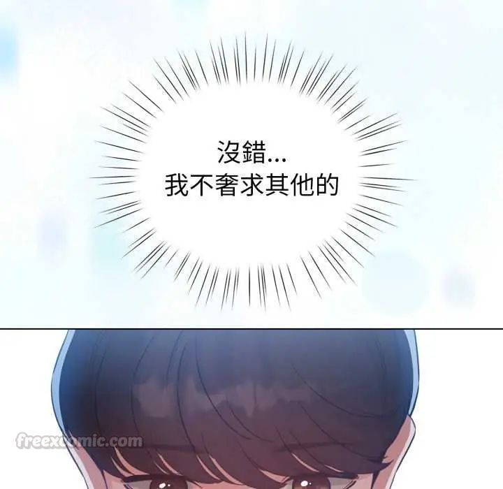 配角的生存任務第68話
