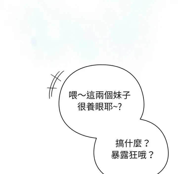 配角的生存任務第68話