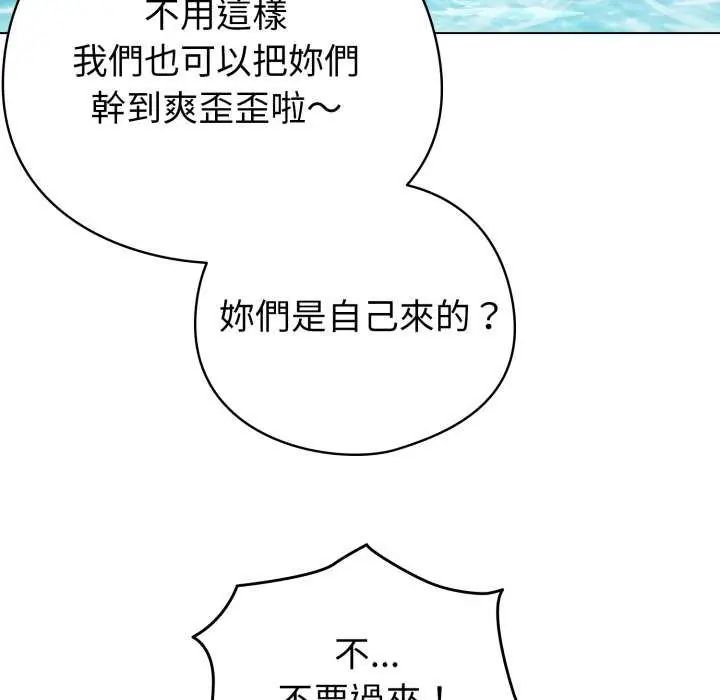 配角的生存任務第68話