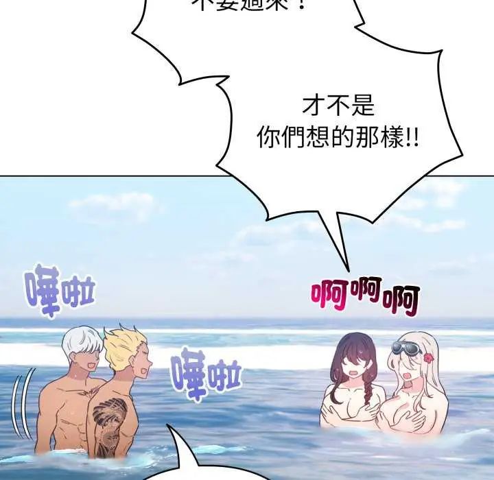 配角的生存任務第68話