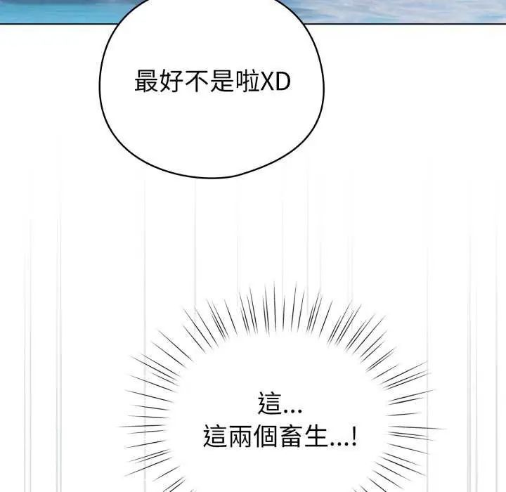 配角的生存任務第68話