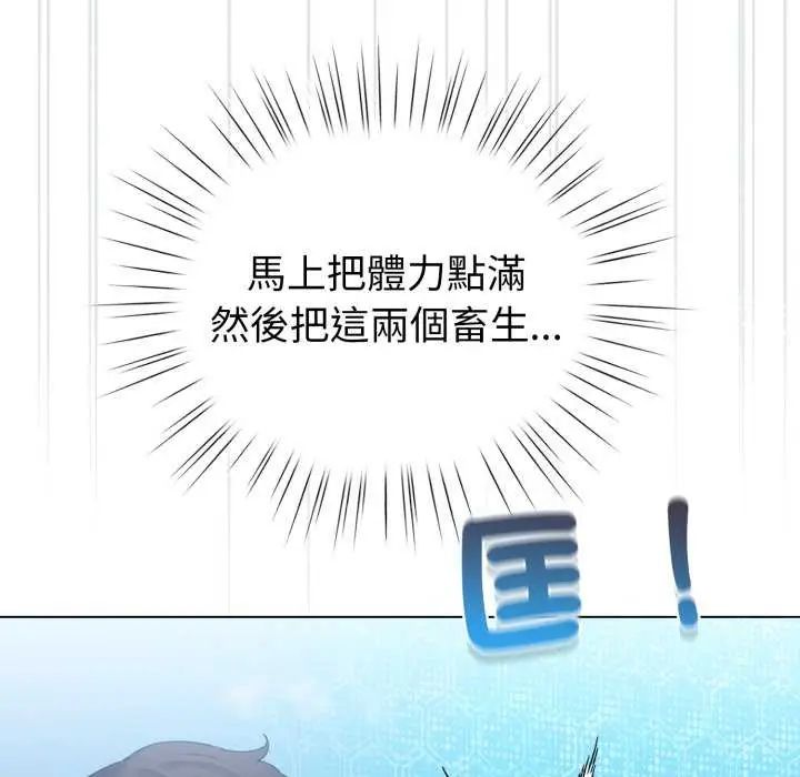 配角的生存任務第68話