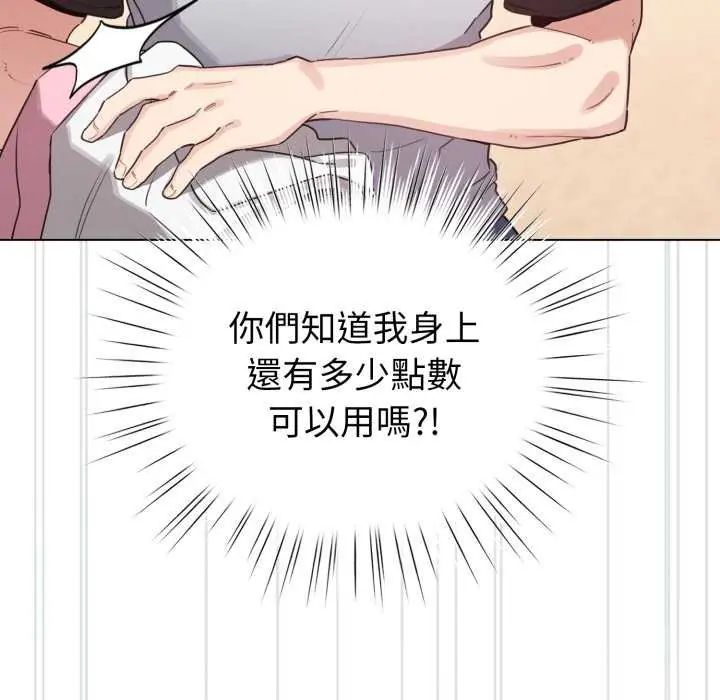 配角的生存任務第68話