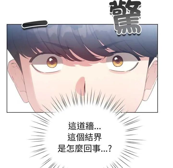 配角的生存任務第68話