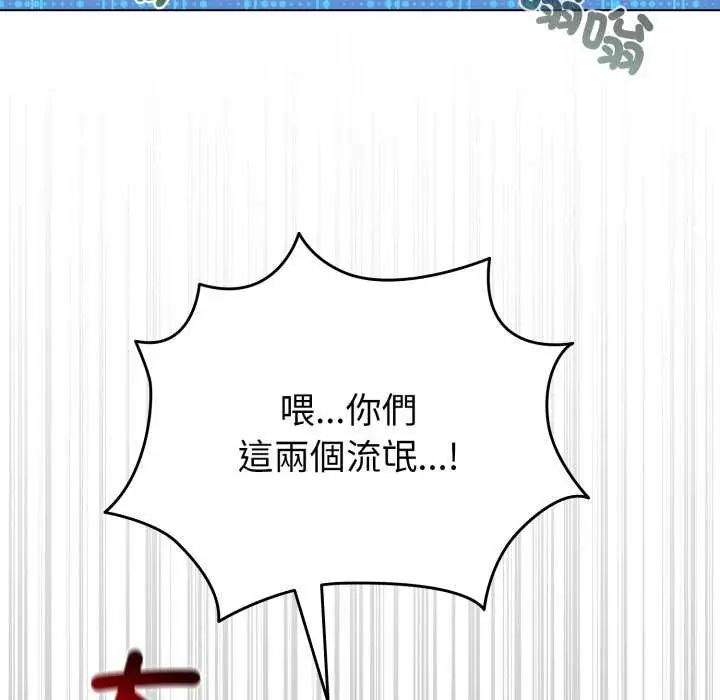 配角的生存任務第68話