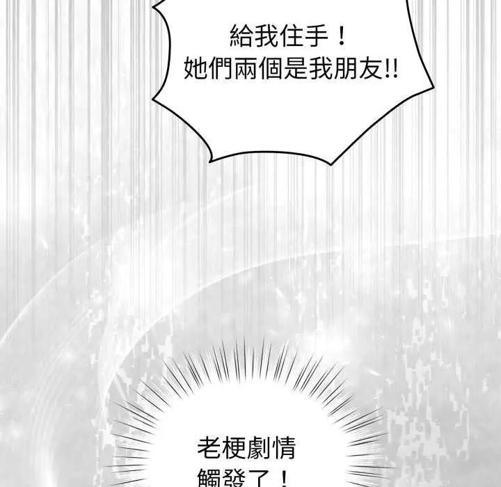 配角的生存任務第68話