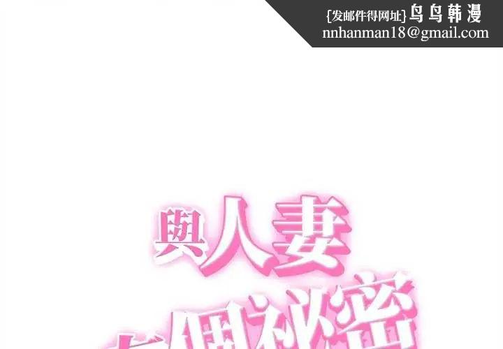 她們的夜晚屬於我第45話