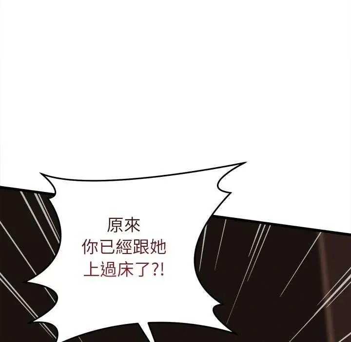 她們的夜晚屬於我第45話