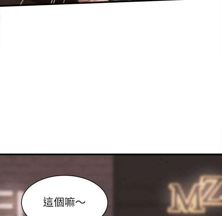 她們的夜晚屬於我第45話