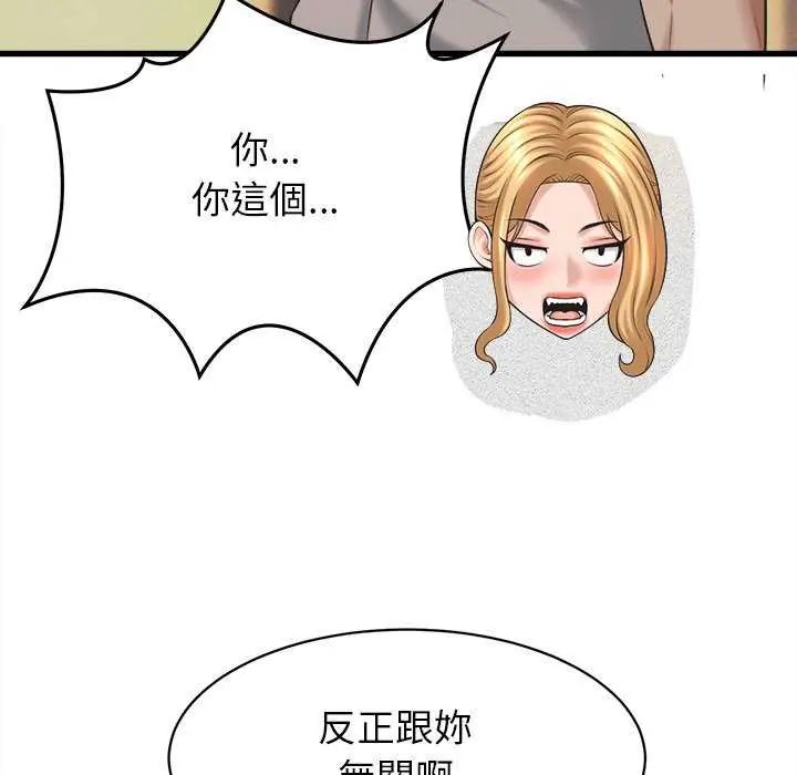 她們的夜晚屬於我第45話