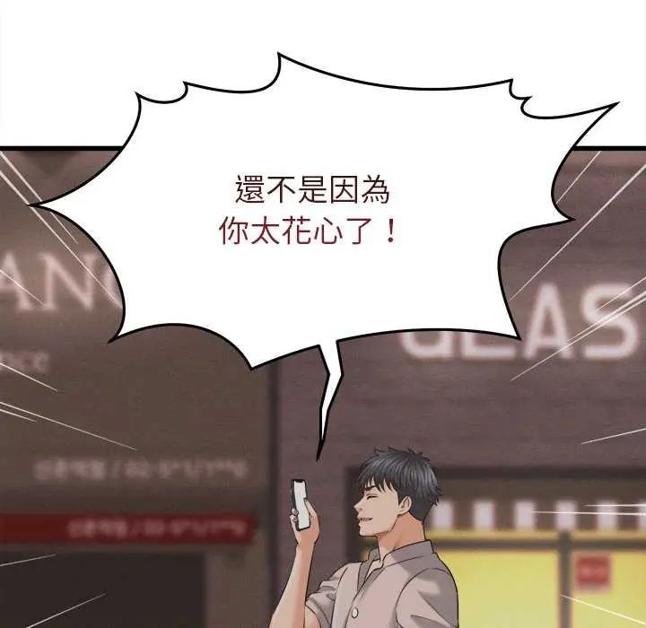 她們的夜晚屬於我第45話