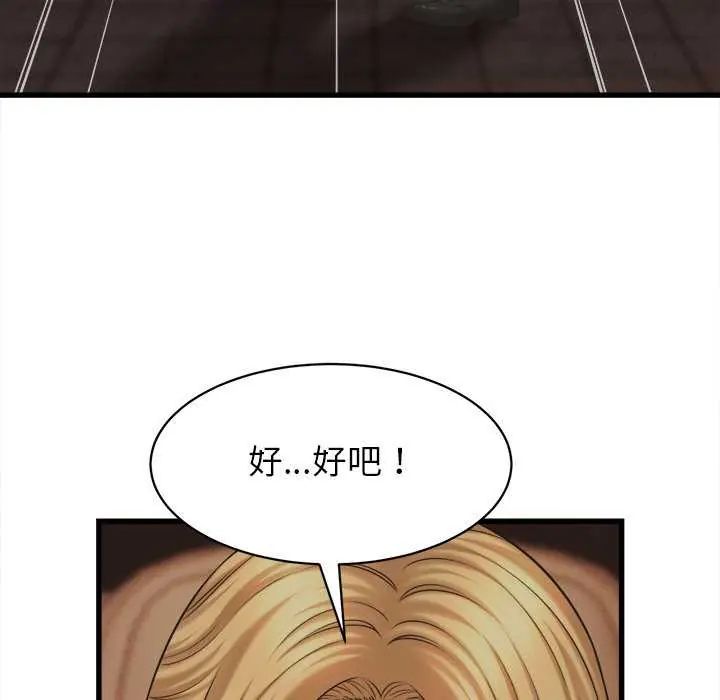 她們的夜晚屬於我第45話