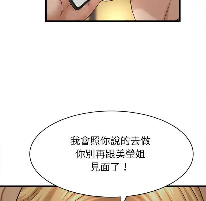 她們的夜晚屬於我第45話