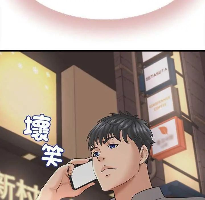 她們的夜晚屬於我第45話