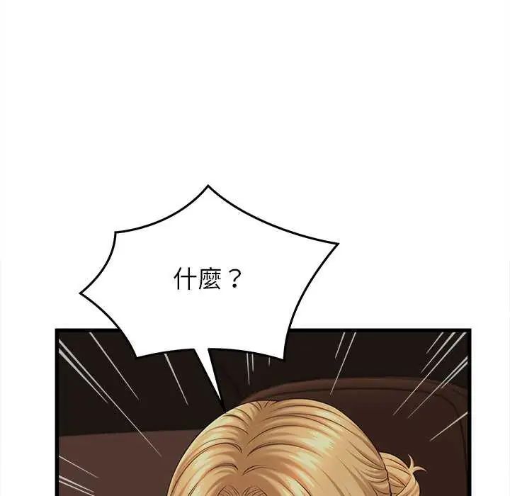 她們的夜晚屬於我第45話
