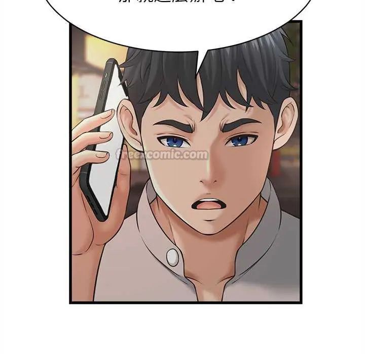 她們的夜晚屬於我第45話