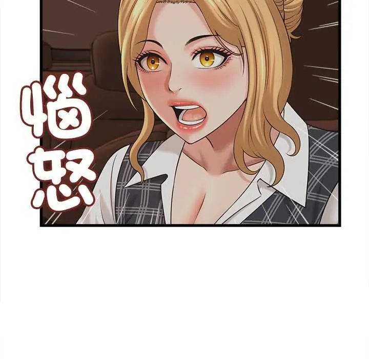 她們的夜晚屬於我第45話