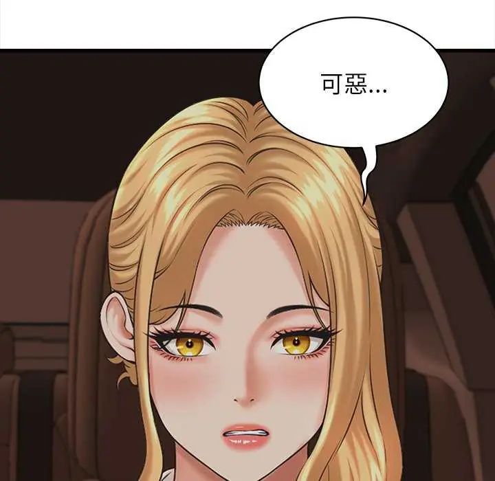 她們的夜晚屬於我第45話