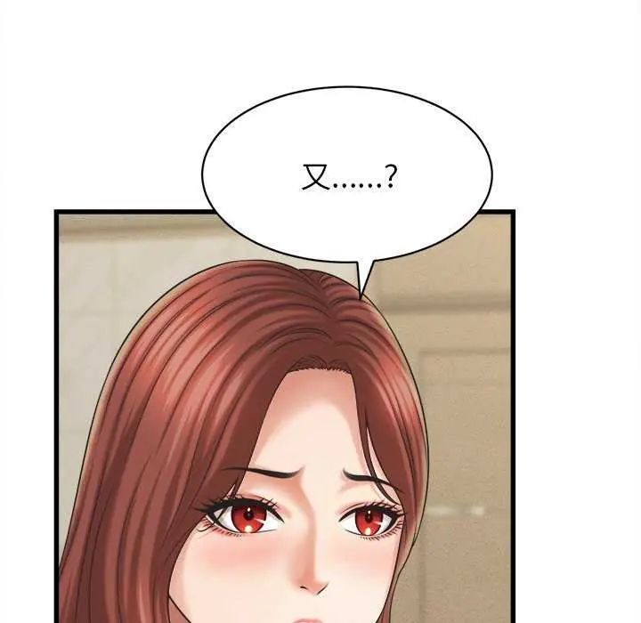 她們的夜晚屬於我第45話
