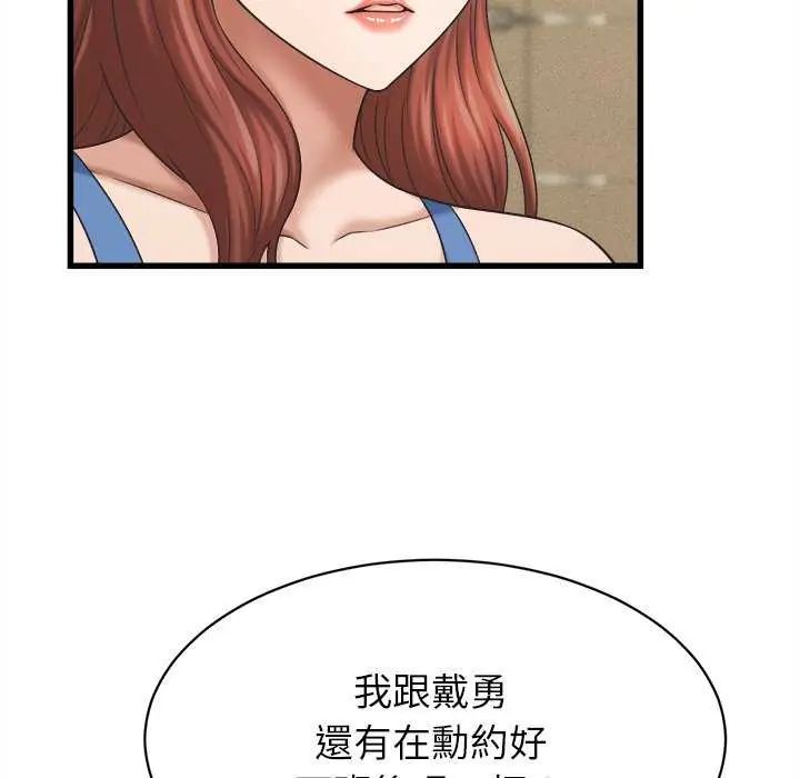 她們的夜晚屬於我第45話