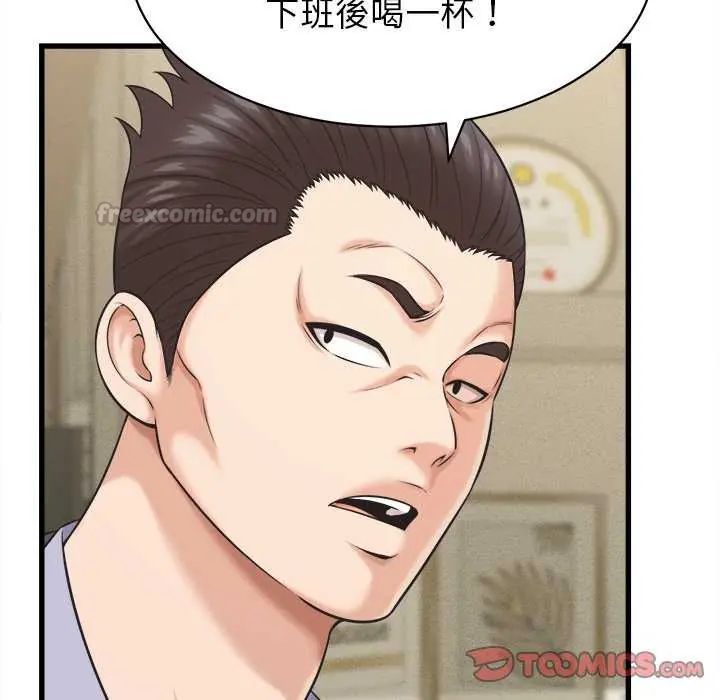 她們的夜晚屬於我第45話