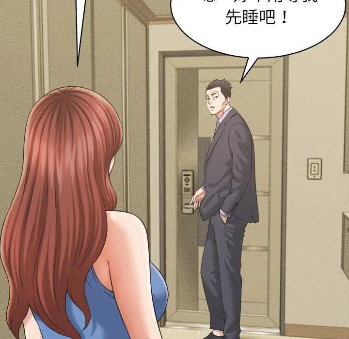 她們的夜晚屬於我第45話