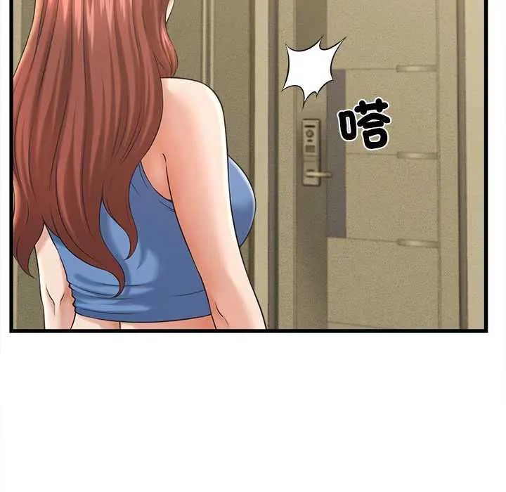 她們的夜晚屬於我第45話