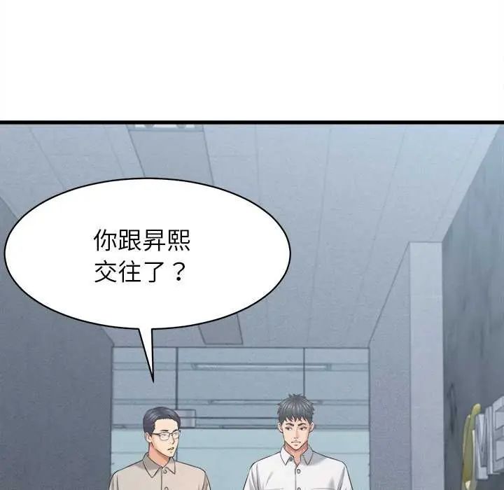 她們的夜晚屬於我第45話