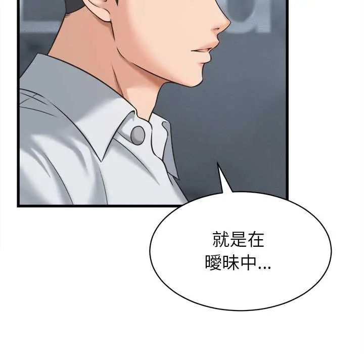 她們的夜晚屬於我第45話