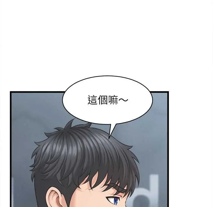 她們的夜晚屬於我第45話