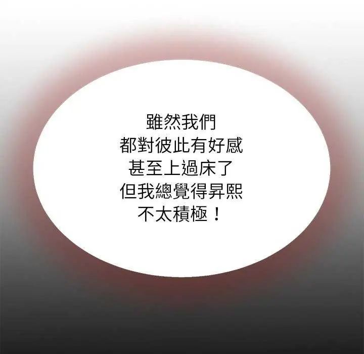 她們的夜晚屬於我第45話