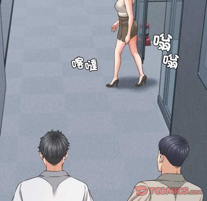 她們的夜晚屬於我第45話