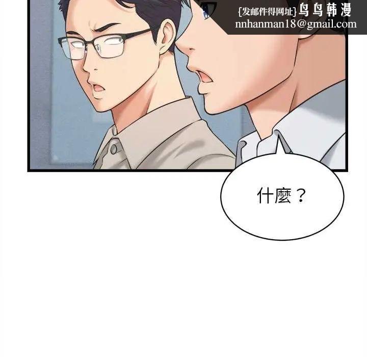 她們的夜晚屬於我第45話