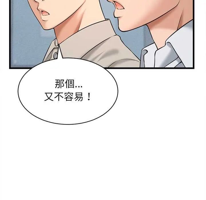 她們的夜晚屬於我第45話