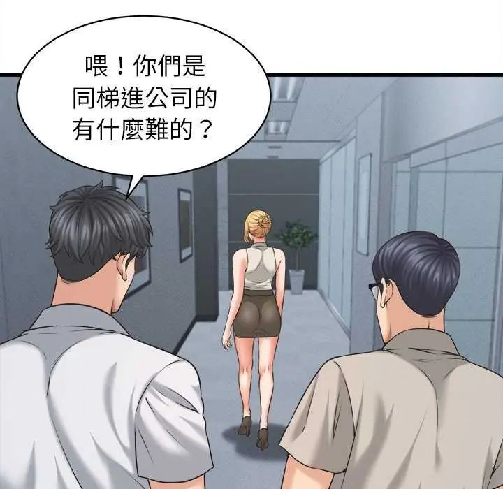 她們的夜晚屬於我第45話