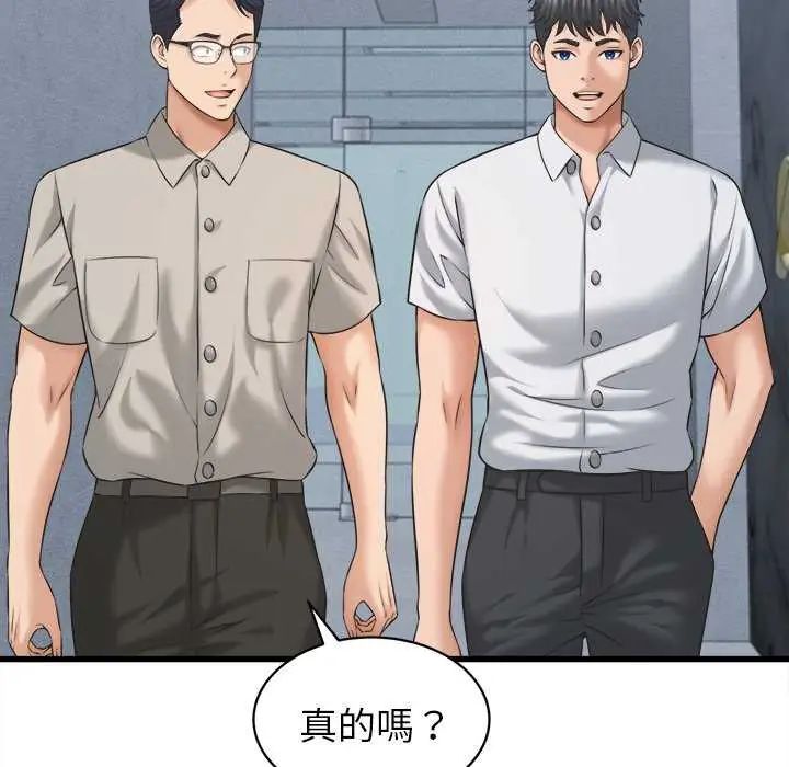 她們的夜晚屬於我第45話