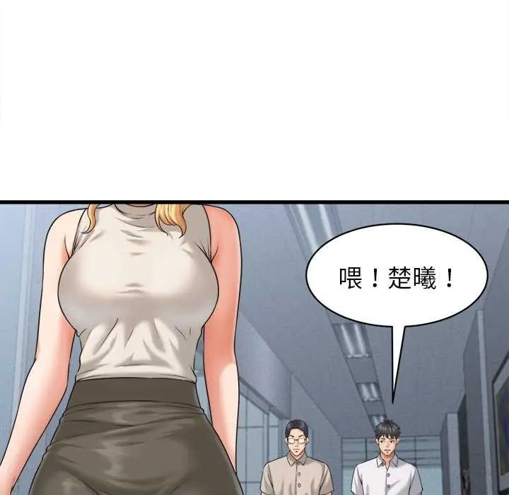 她們的夜晚屬於我第45話