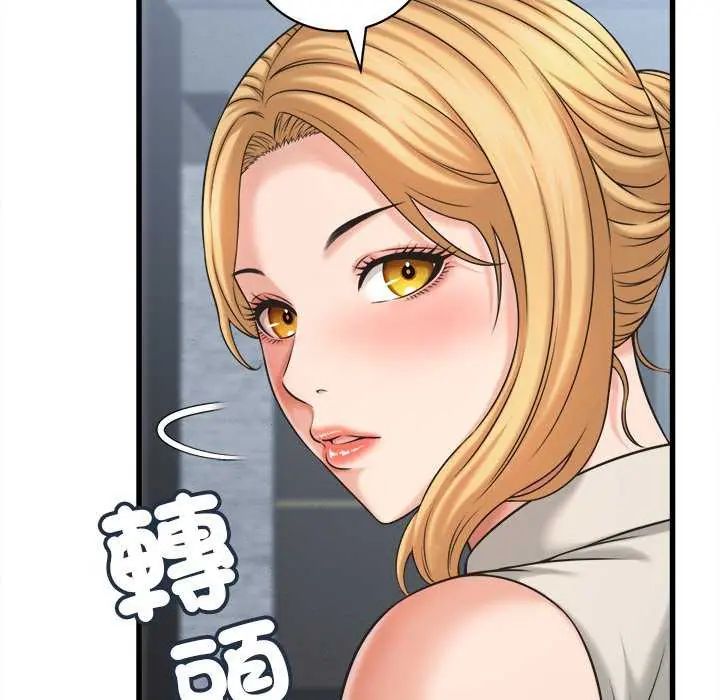 她們的夜晚屬於我第45話