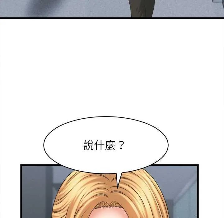 她們的夜晚屬於我第45話