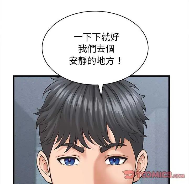 她們的夜晚屬於我第45話
