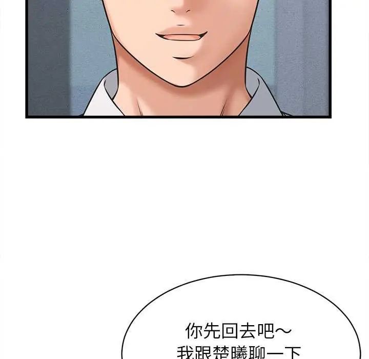 她們的夜晚屬於我第45話