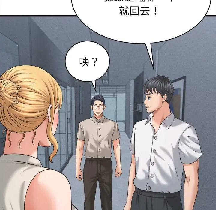 她們的夜晚屬於我第45話