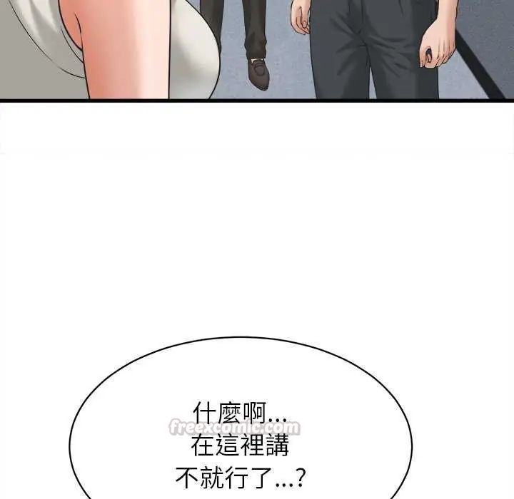 她們的夜晚屬於我第45話