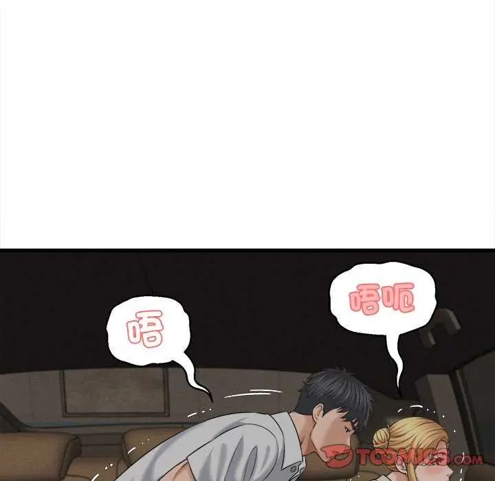 她們的夜晚屬於我第45話