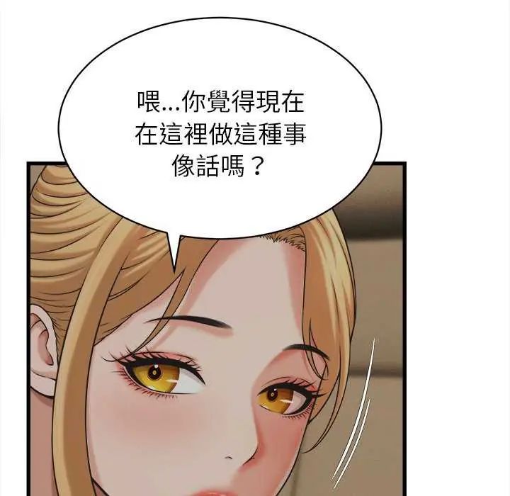 她們的夜晚屬於我第45話