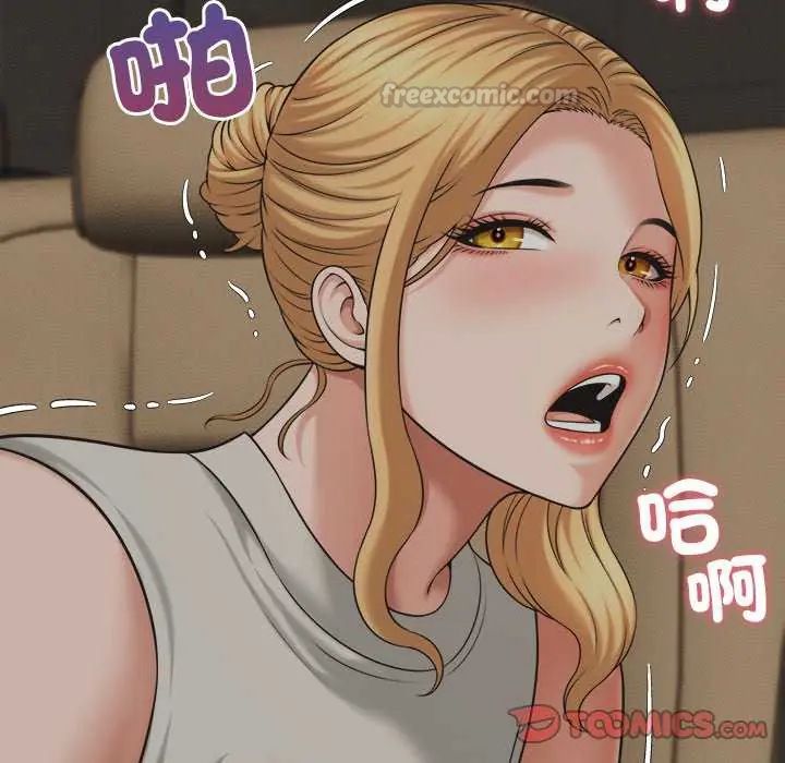 她們的夜晚屬於我第45話