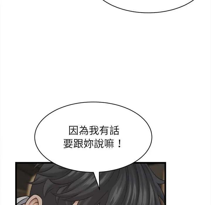 她們的夜晚屬於我第45話