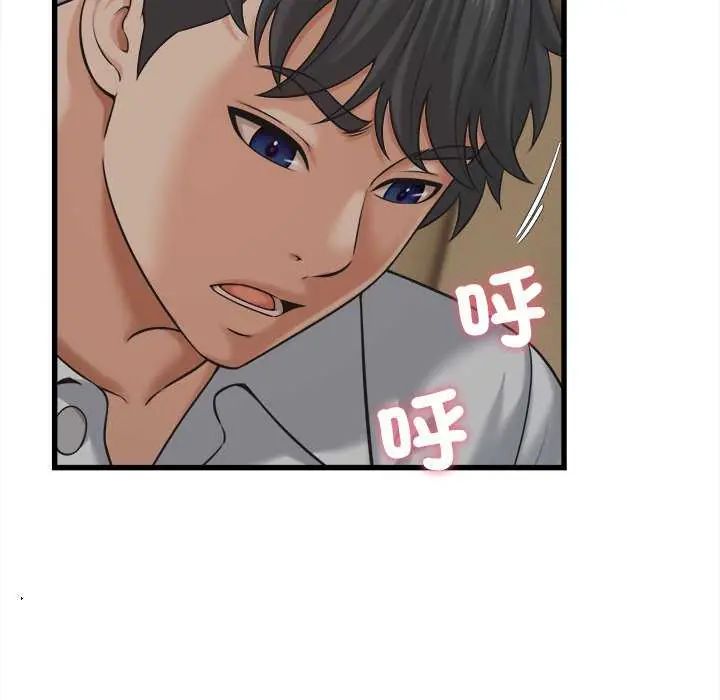 她們的夜晚屬於我第45話