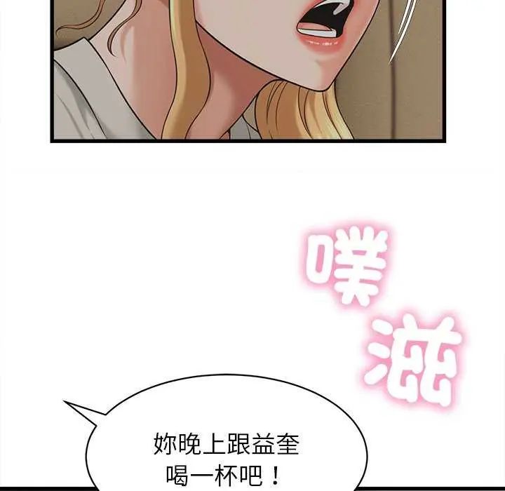 她們的夜晚屬於我第45話
