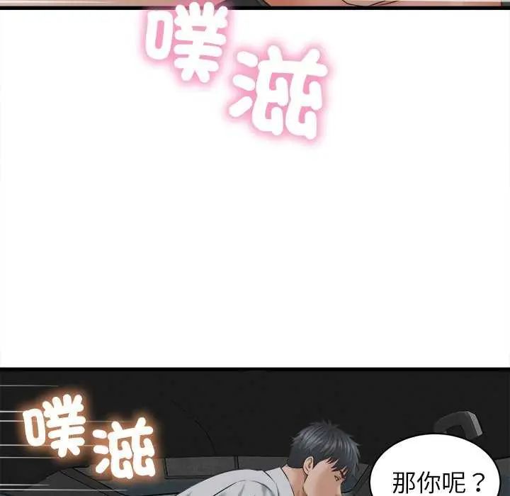 她們的夜晚屬於我第45話